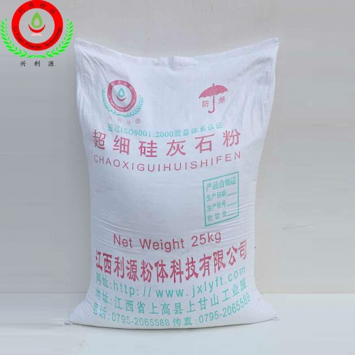 超细硅灰石粉