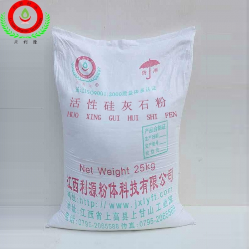 活性硅灰石粉