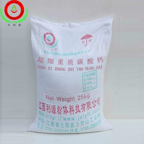 超细重质碳酸钙